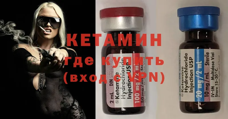 КЕТАМИН ketamine  Купино 